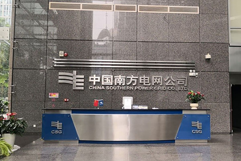 云南電網(wǎng)有限責任公司本部東風院綜合樓消防設(shè)施維修項目